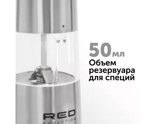 Электрическая мельница RED evolution RKA-PM3