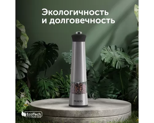 Электрическая мельница RED evolution RKA-PM3