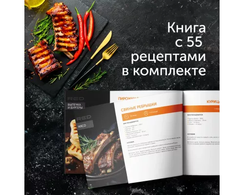 Гриль-духовка RED solution SteakPRO GM828