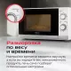 Микроволновая печь RED solution RM-2010