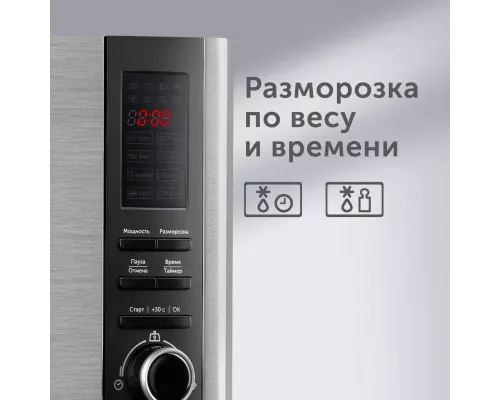 Микроволновая печь RED solution RM-2303D