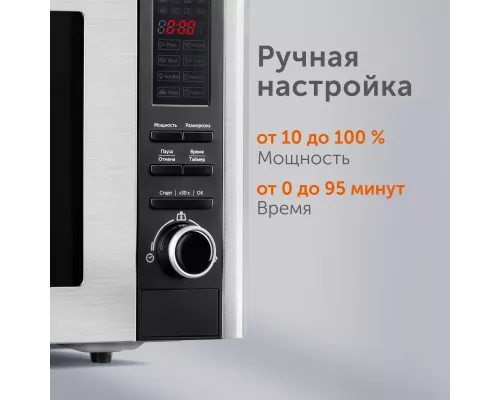 Микроволновая печь RED solution RM-2303D