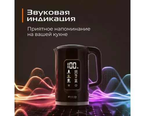 Чайник RED solution COLORSENSE AM120D