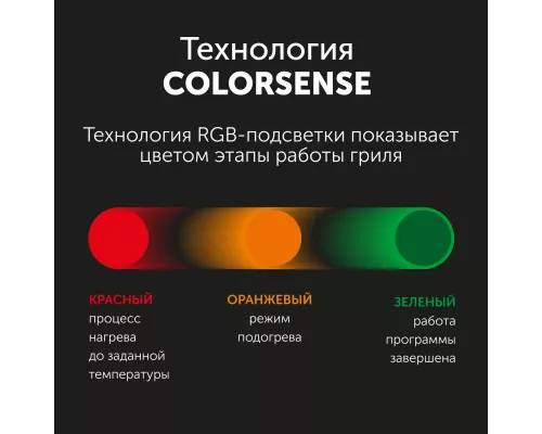 Гриль-духовка RED COLORSENSE SteakPRO G830D