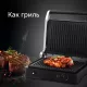 Гриль RED SOLUTION SteakPRO RGM-M804