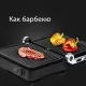 Гриль RED SOLUTION SteakPRO RGM-M804