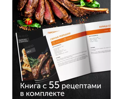 Гриль RED SOLUTION SteakPRO RGM-M804