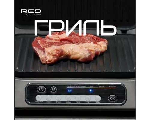 Гриль RED SOLUTION SteakPRO RGM-M805