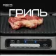 Гриль RED SOLUTION SteakPRO RGM-M805