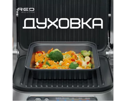 Гриль RED SOLUTION SteakPRO RGM-M805