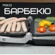 Гриль RED SOLUTION SteakPRO RGM-M805