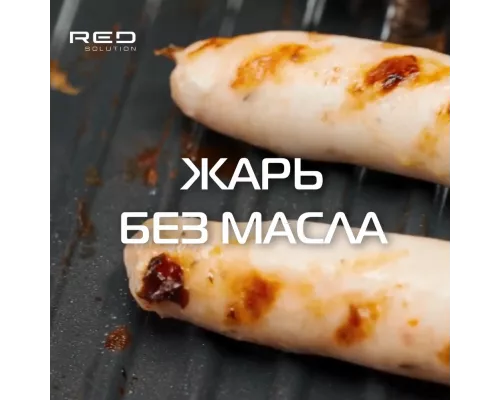 Гриль RED SOLUTION SteakPRO RGM-M805