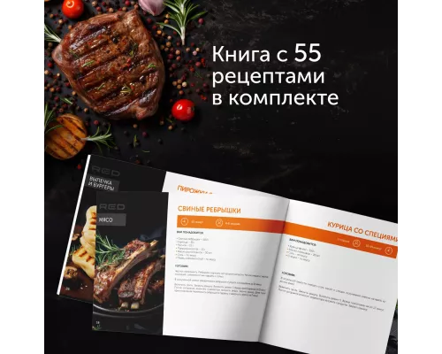 Гриль-духовка RED SOLUTION SteakPRO RGM-G850P