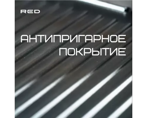 Гриль-духовка RED SOLUTION SteakPRO RGM-G850P