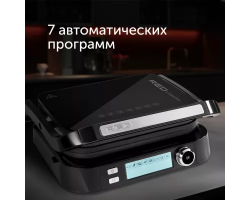 Гриль-духовка RED SOLUTION SteakPRO RGM-G850P