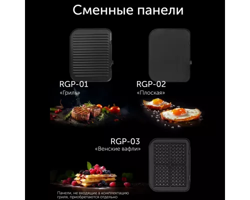 Гриль-духовка RED SOLUTION SteakPRO RGM-G850P