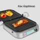 Гриль-духовка RED SOLUTION SteakPRO RGM-M816P