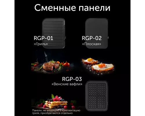 Гриль-духовка RED SOLUTION SteakPRO RGM-M816P