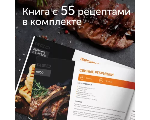 Гриль RED SOLUTION SteakPRO RGM-M835D