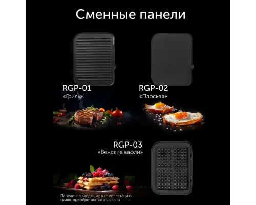 Гриль RED SOLUTION SteakPRO RGM-M835D