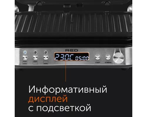 Гриль RED SOLUTION SteakPRO RGM-M819D