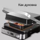 Гриль RED SOLUTION SteakPRO RGM-M819D