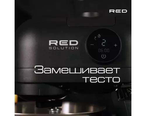 Машина кухонная RED SOLUTION RKM-4021