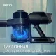 Пылесос вертикальный RED SOLUTION RV-UR3100