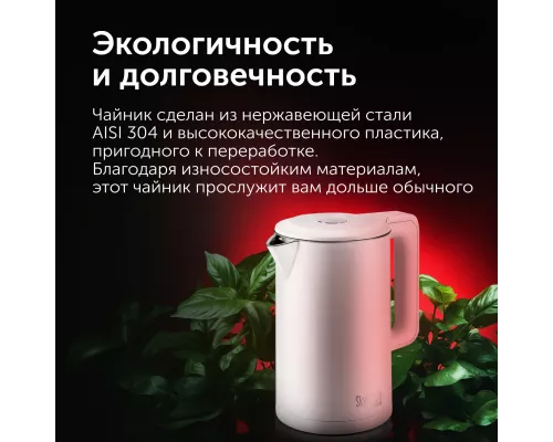 Умный чайник RED SOLUTION SkyKettle RK-M216S