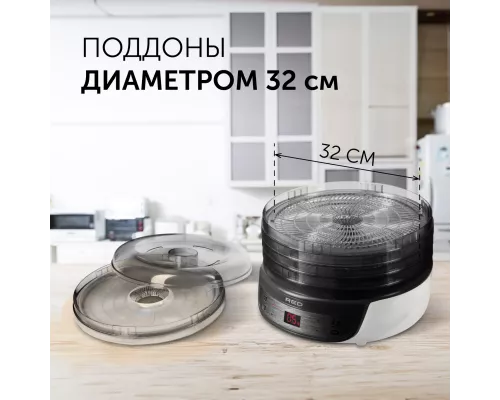 Электросушилка RED SOLUTION RFD-0122