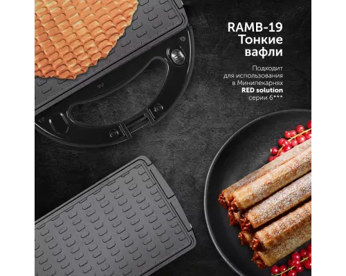 Панель для минипекарни RED SOLUTION RAMB-19 «Тонкие вафли»