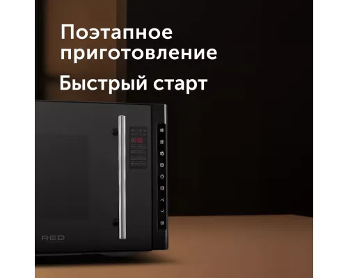 Микроволновая печь RED SOLUTION RM-2301D