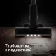 Пылесос вертикальный RED SOLUTION V3070