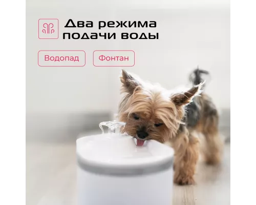 Поилка-фонтан для животных RED SOLUTION RED FOR PETS 02