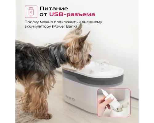 Поилка-фонтан для животных RED SOLUTION RED FOR PETS 02