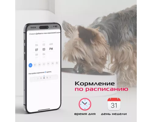 Умная кормушка RED SOLUTION RED FOR PETS 01S