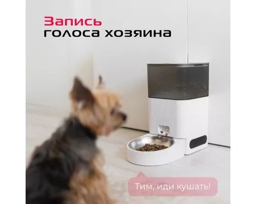 Умная кормушка RED SOLUTION RED FOR PETS 01S