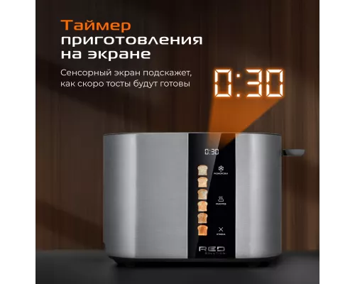 Тостер RED SOLUTION COLORSENSE M450D