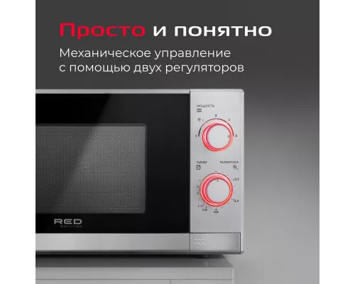 Микроволновая печь RED SOLUTION RM-2011