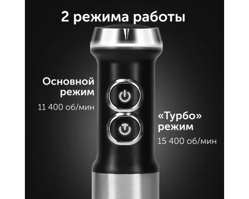 Блендер RED SOLUTION HB2901