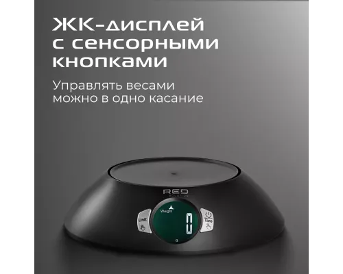 Весы кухонные RED SOLUTION S734