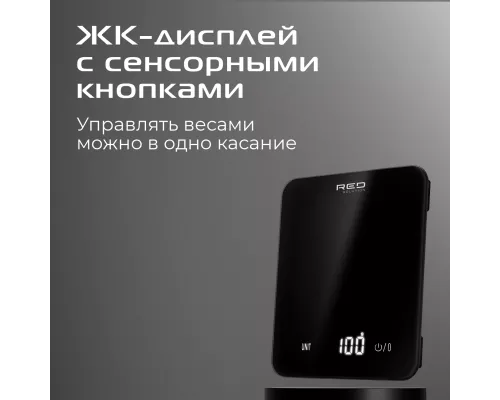 Весы кухонные RED SOLUTION SM727