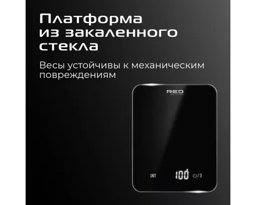 Весы кухонные RED SOLUTION SM727