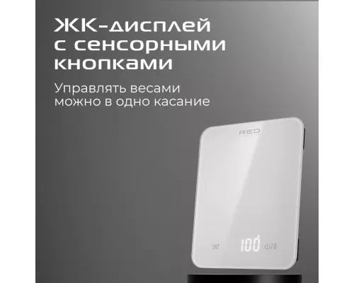 Весы кухонные RED SOLUTION SM732