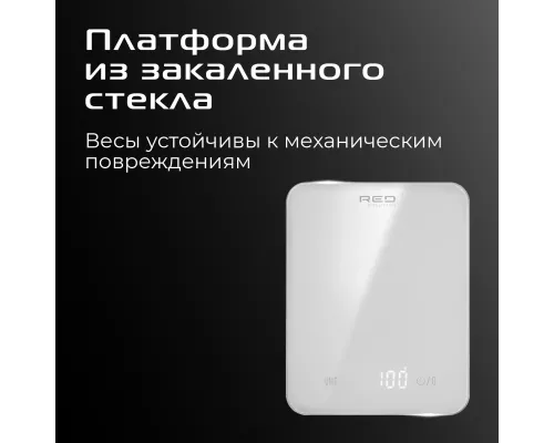 Весы кухонные RED SOLUTION SM732