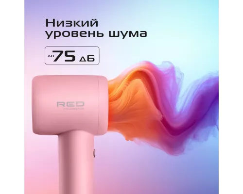 Фен RED SOLUTION COLORSENSE F572