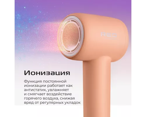 Фен RED SOLUTION COLORSENSE F572