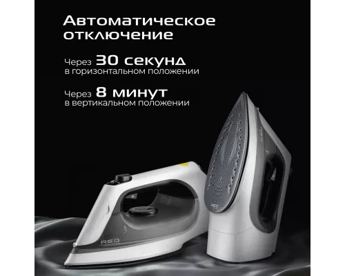 Утюг RED SOLUTION C300