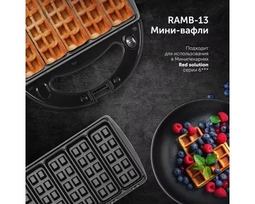 Панель для минипекарни RED SOLUTION RAMB-13 «Мини-вафли» Панель для минипекарни RED SOLUTION RAMB-13 «Мини-вафли»