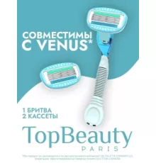 Бритва TopBeauty Paris (2 сменные кассеты)